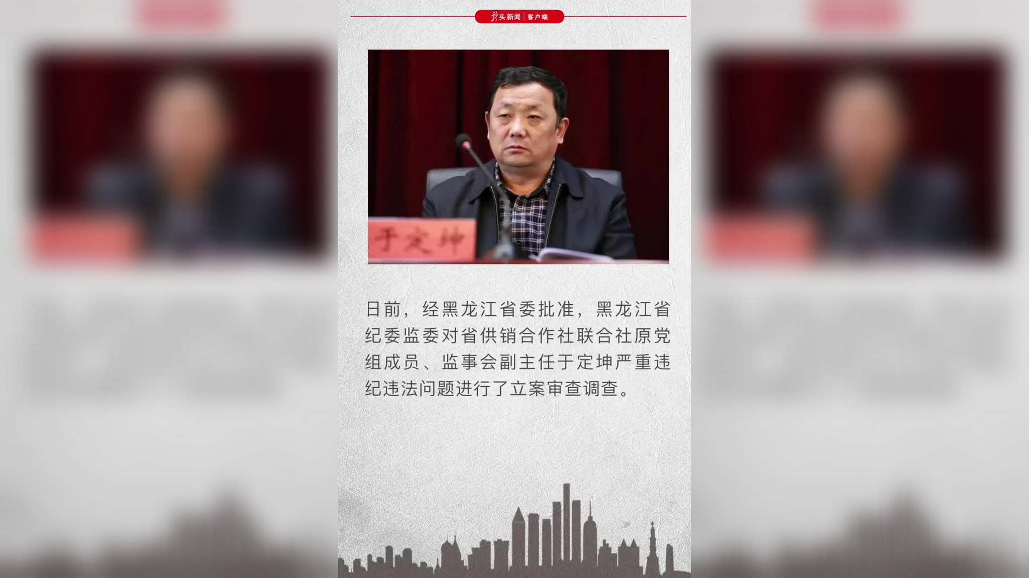 原国电集团副总经理谢长军被决定逮捕,涉为亲友非法牟利罪等