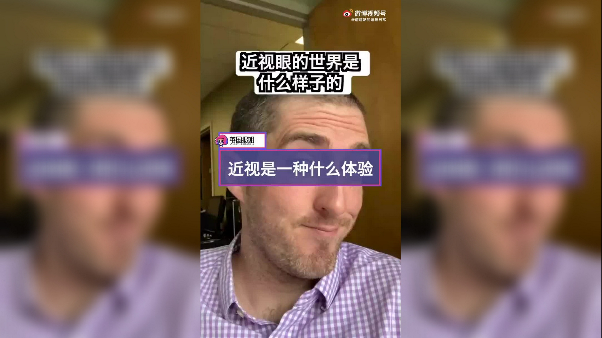 不同度数近视看东西的样子,近视太难了