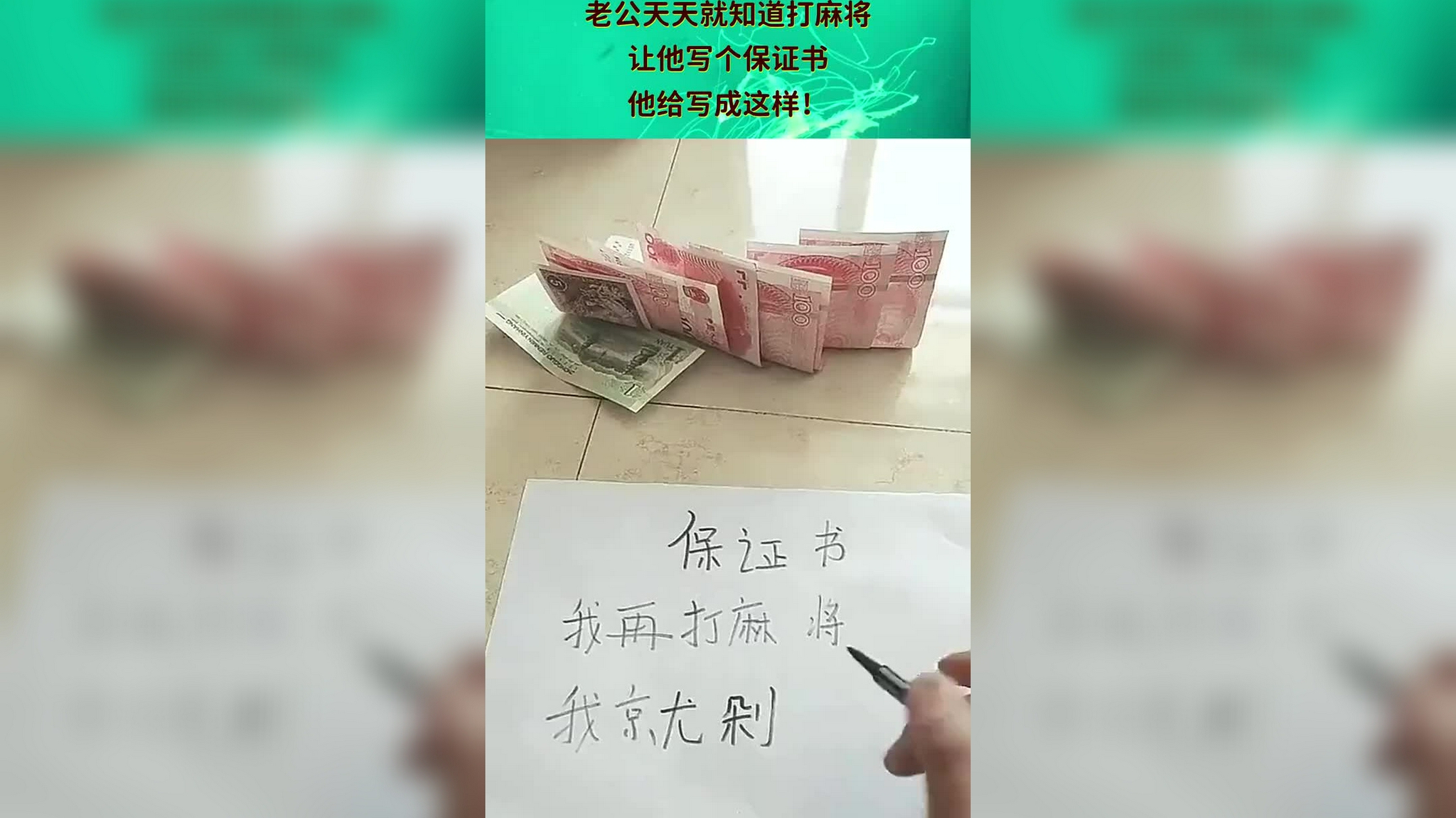 回家:丈夫打麻将输光了,没想妻子是麻将高手,赢个不停