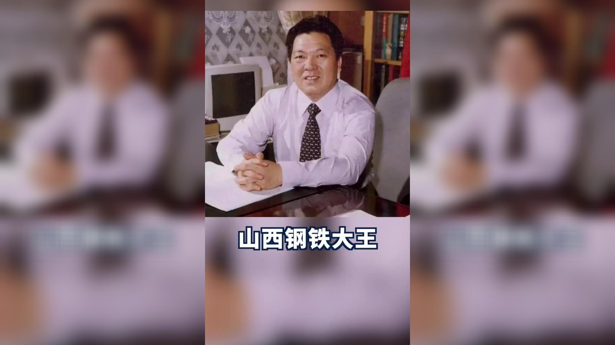 曾是山西最年轻首富,高调迎娶女明星车晓