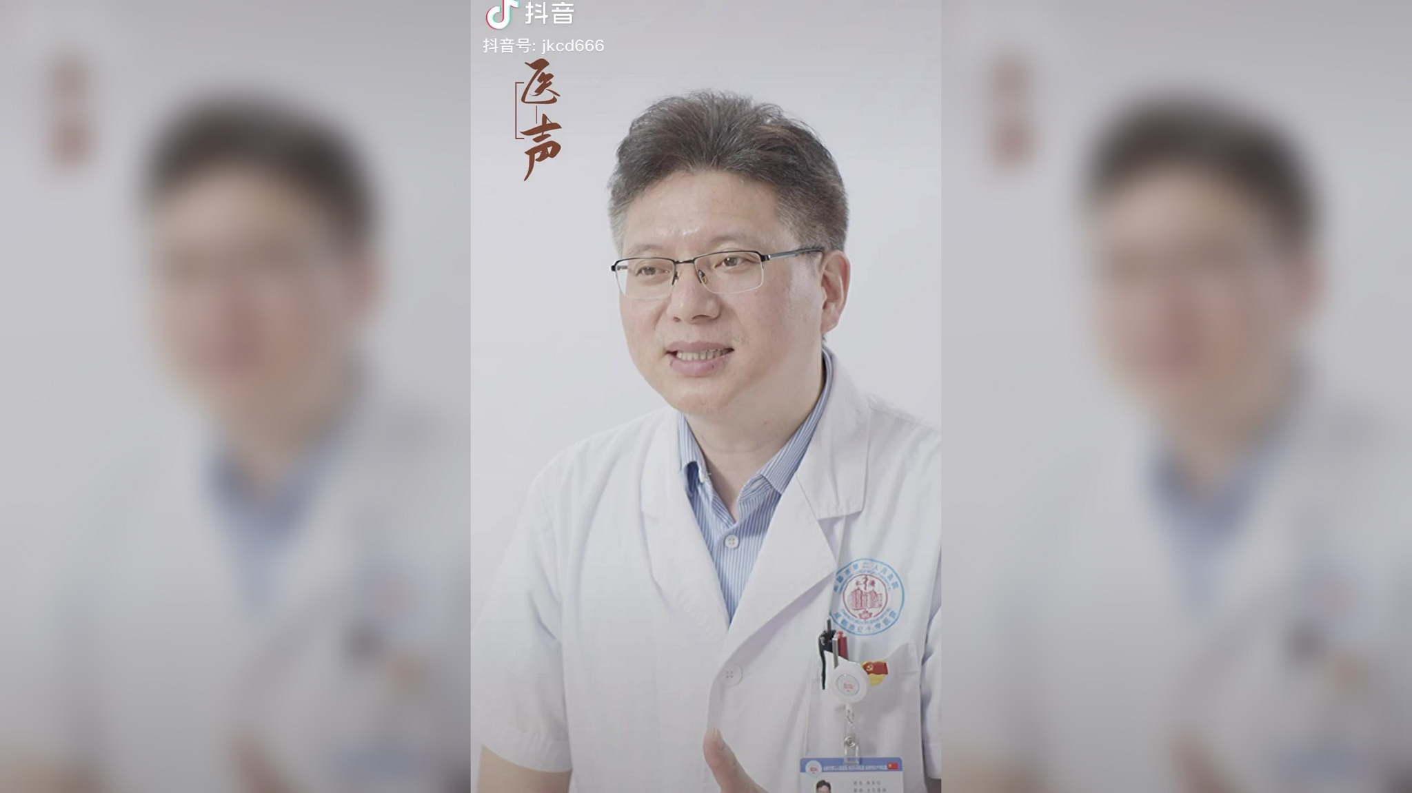 零下三十八度:来了个新医生,还跟常青成为了同事