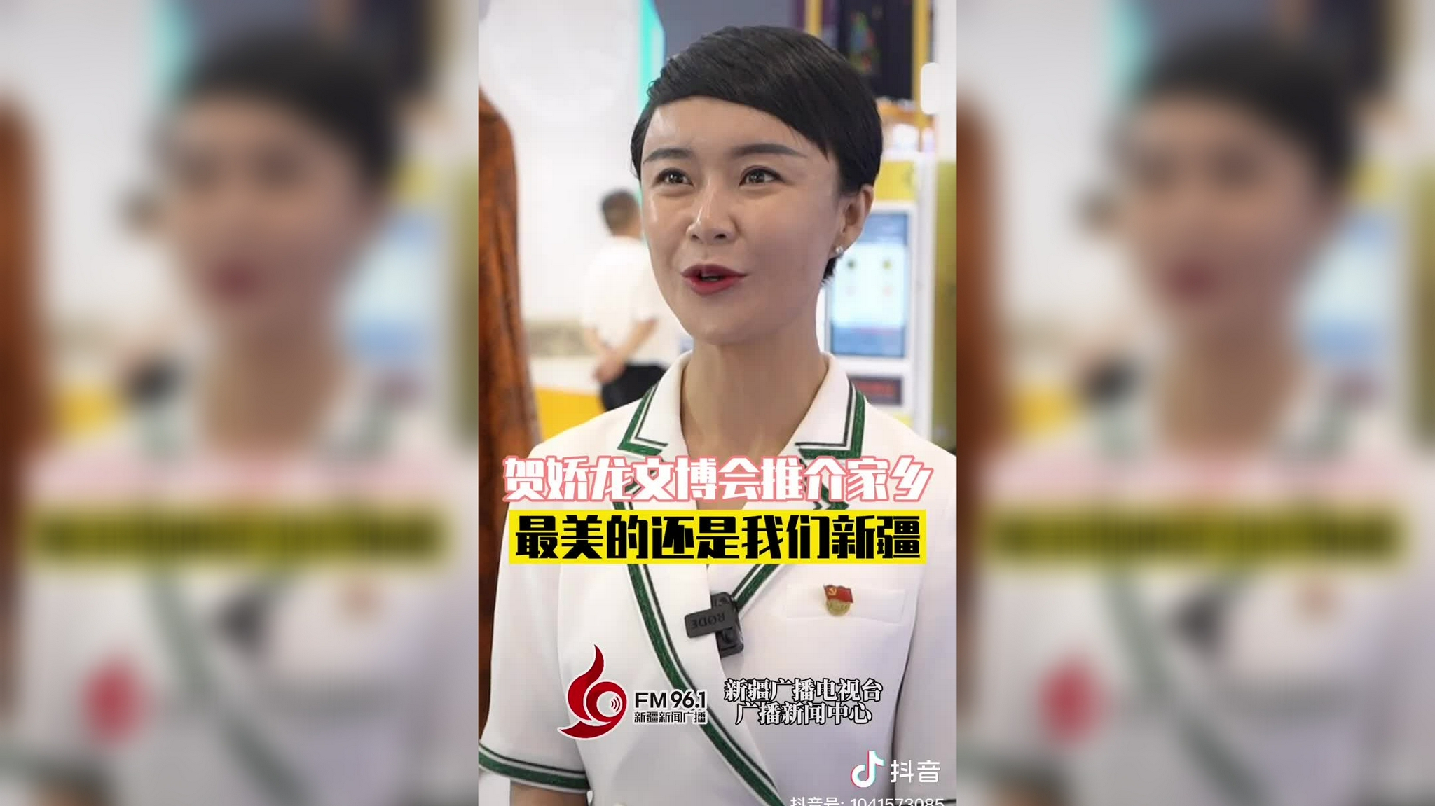 贺娇龙:直播带货的数据就是数字,但数字背后是千万个家庭