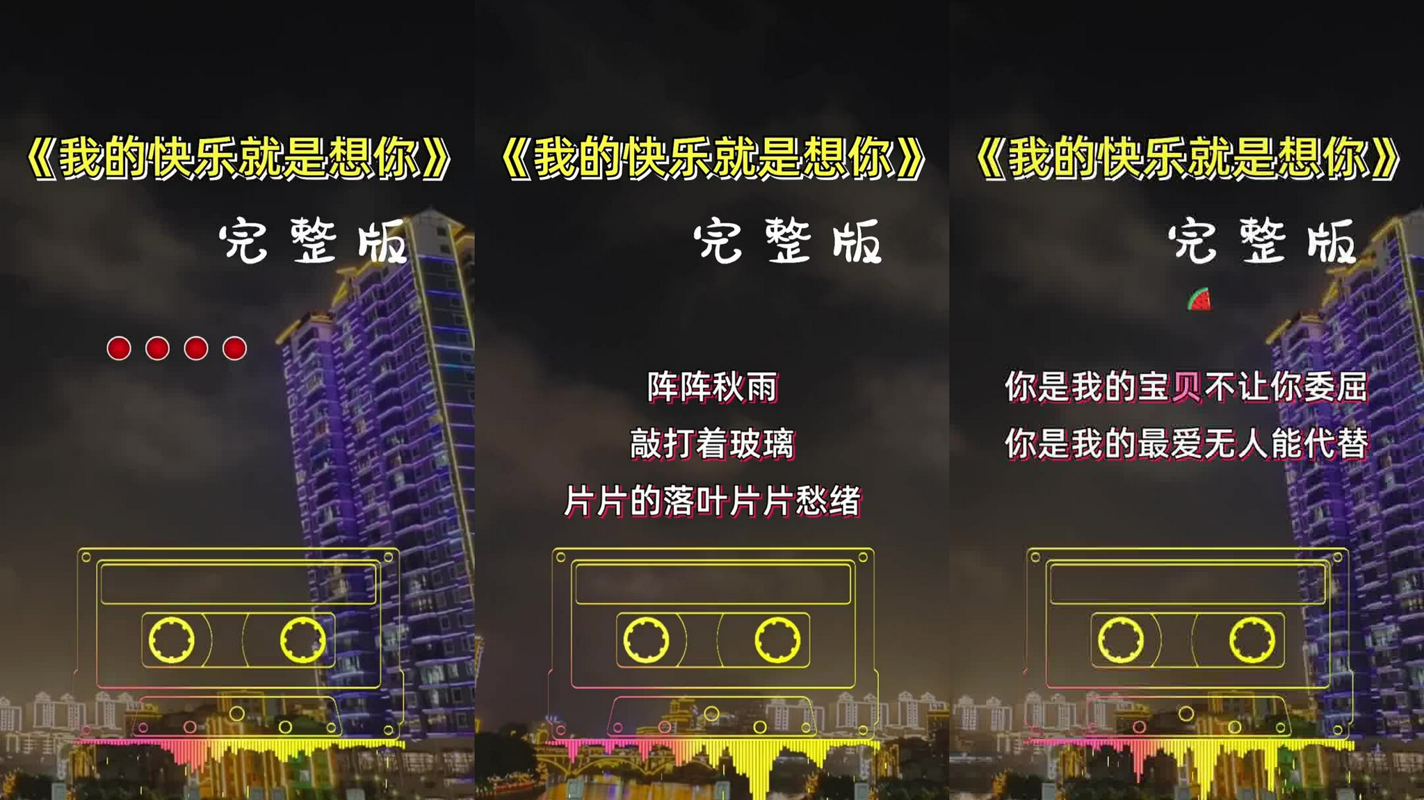 "姐姐"何永清 你还好吗?"妹妹"李素芬很想你