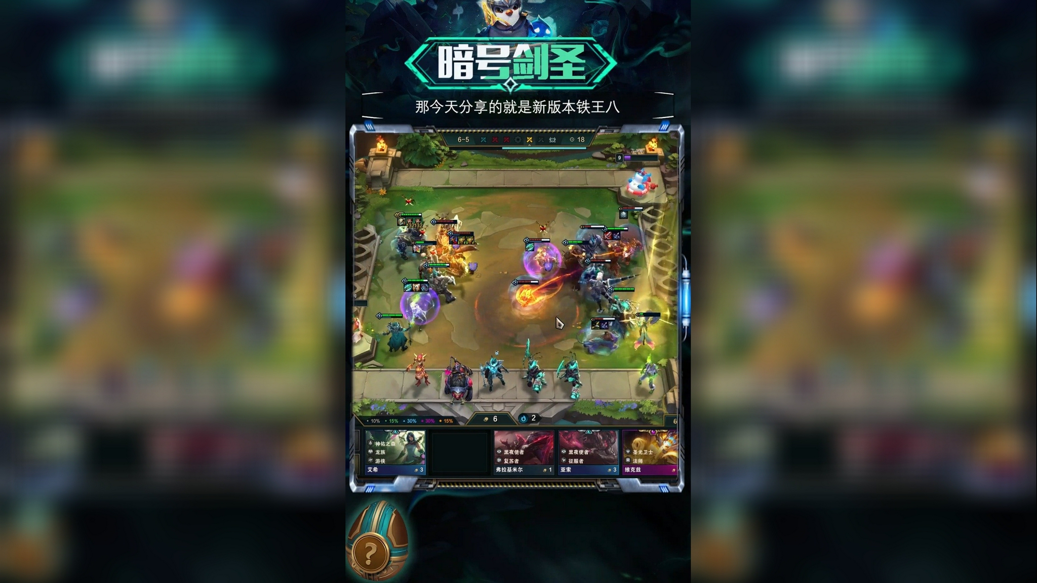 《英雄联盟云顶之弈:光明与黑暗》全球总决赛赛制