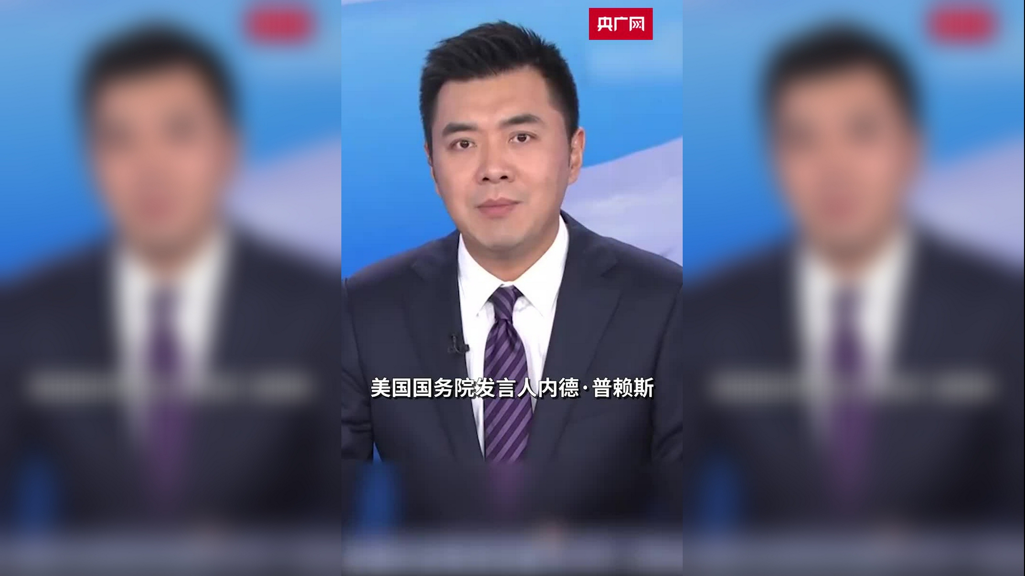 美国国务院发言人内德·普赖斯新冠病毒检测呈阳性