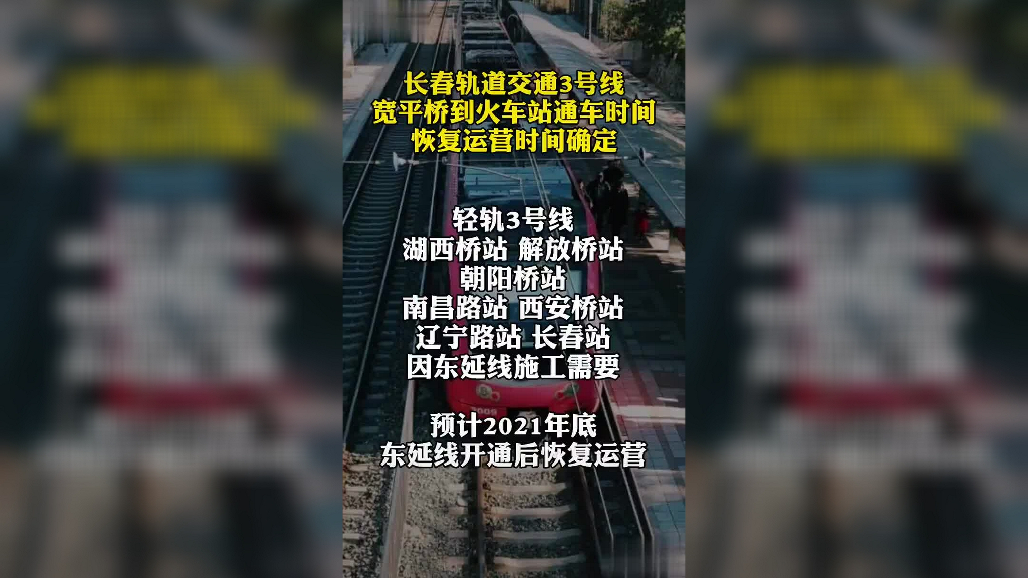 供热倒计时,长春市热企开启二次管网充水