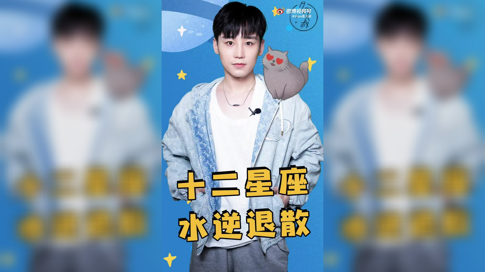 vlog:12星座防水逆攻略_手机新浪网