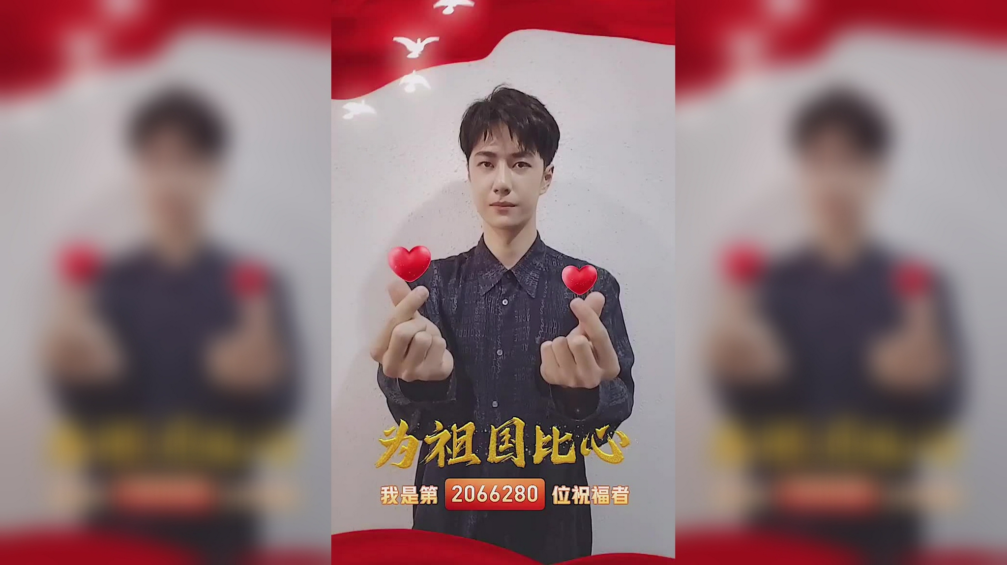 王一博为祖国比心vcr 和一博一起祝祖国生日快乐!