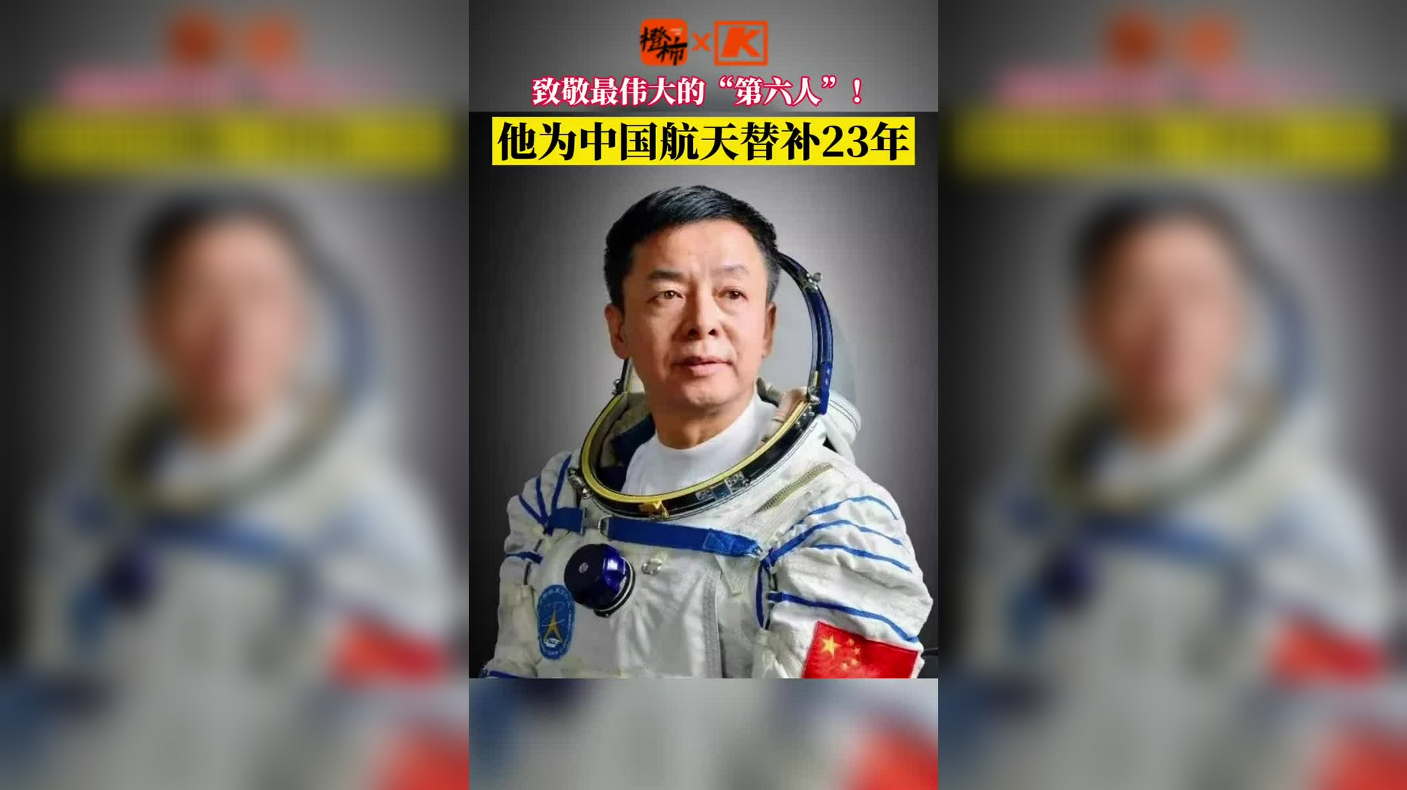 向江西航天员邓清明致敬:没有飞天,仍是英雄!