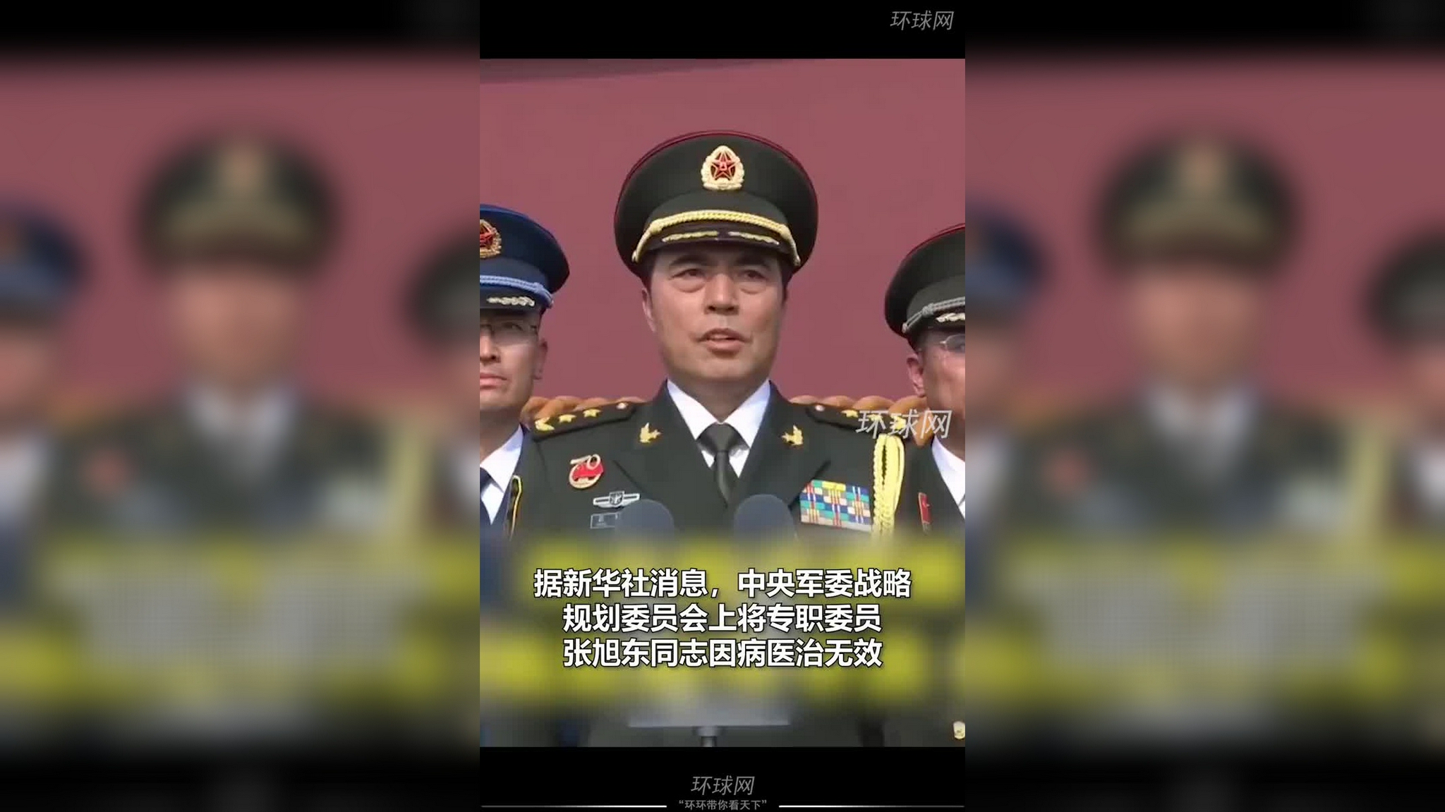 包出生!西部战区原司令员张旭东逝世"破门而出"-第2张图片-媲美博客