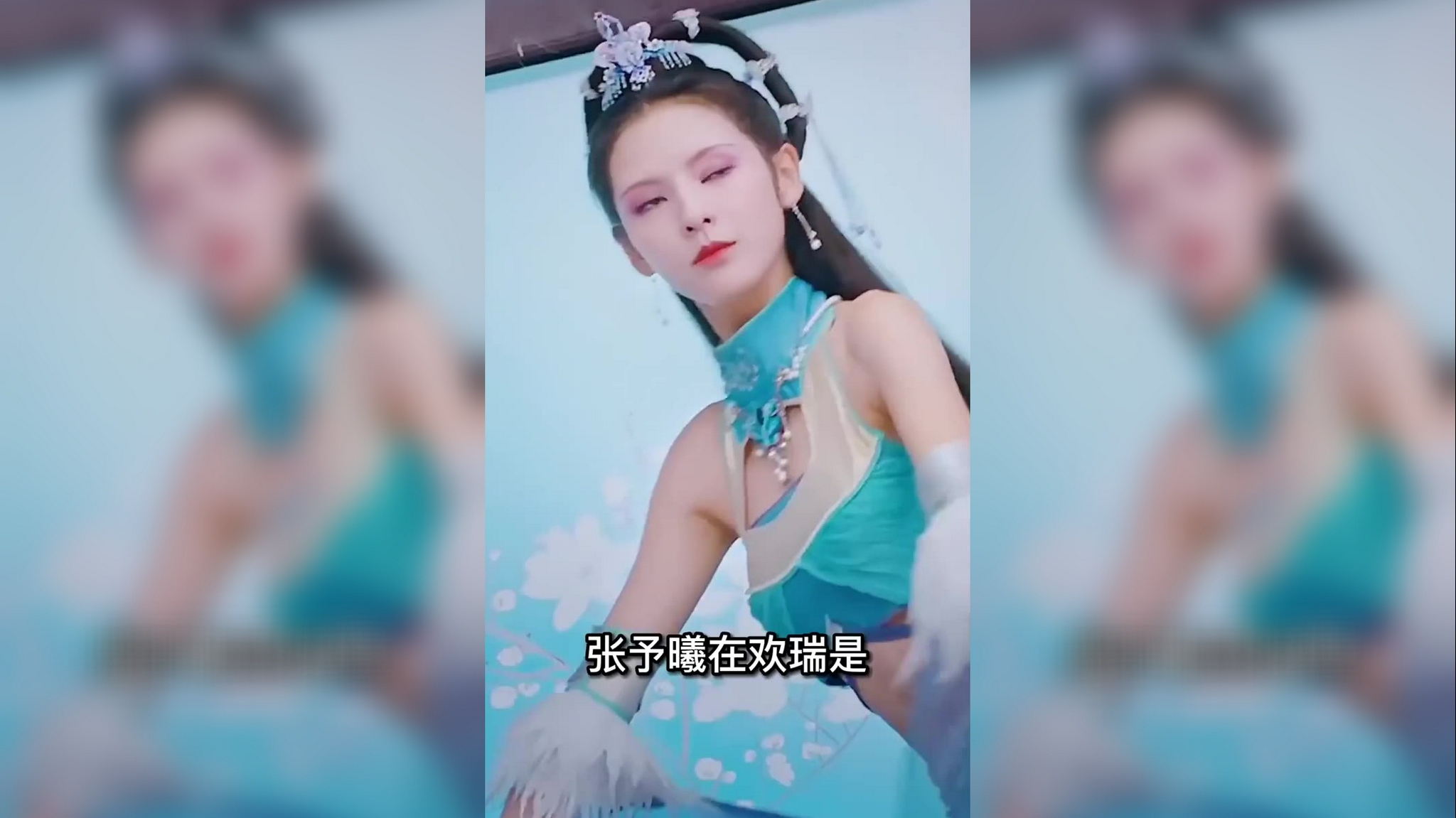 推荐一首《张碧晨_成毅-情人咒(live)》特别好看,赞