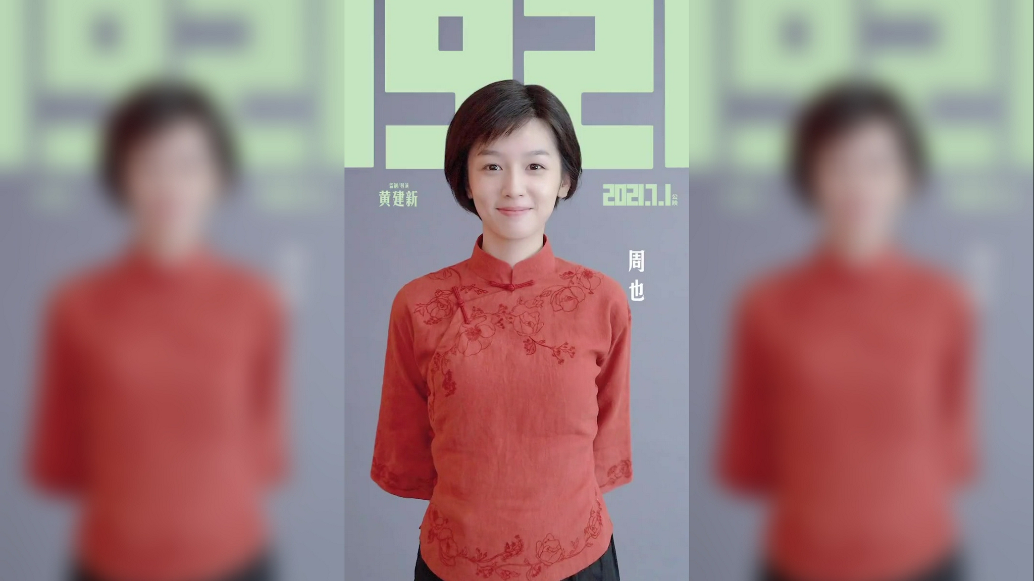 《1921》预告太好哭了,已经准备好去看了