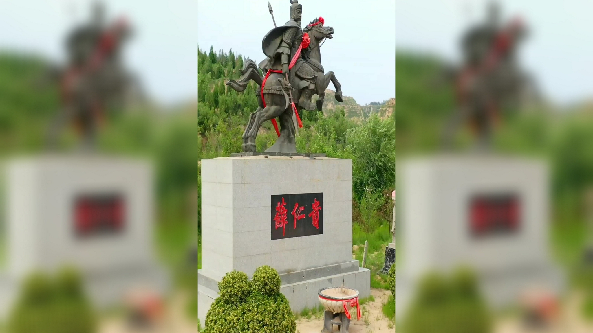 历史名将薛仁贵故里就在山西河津修村!