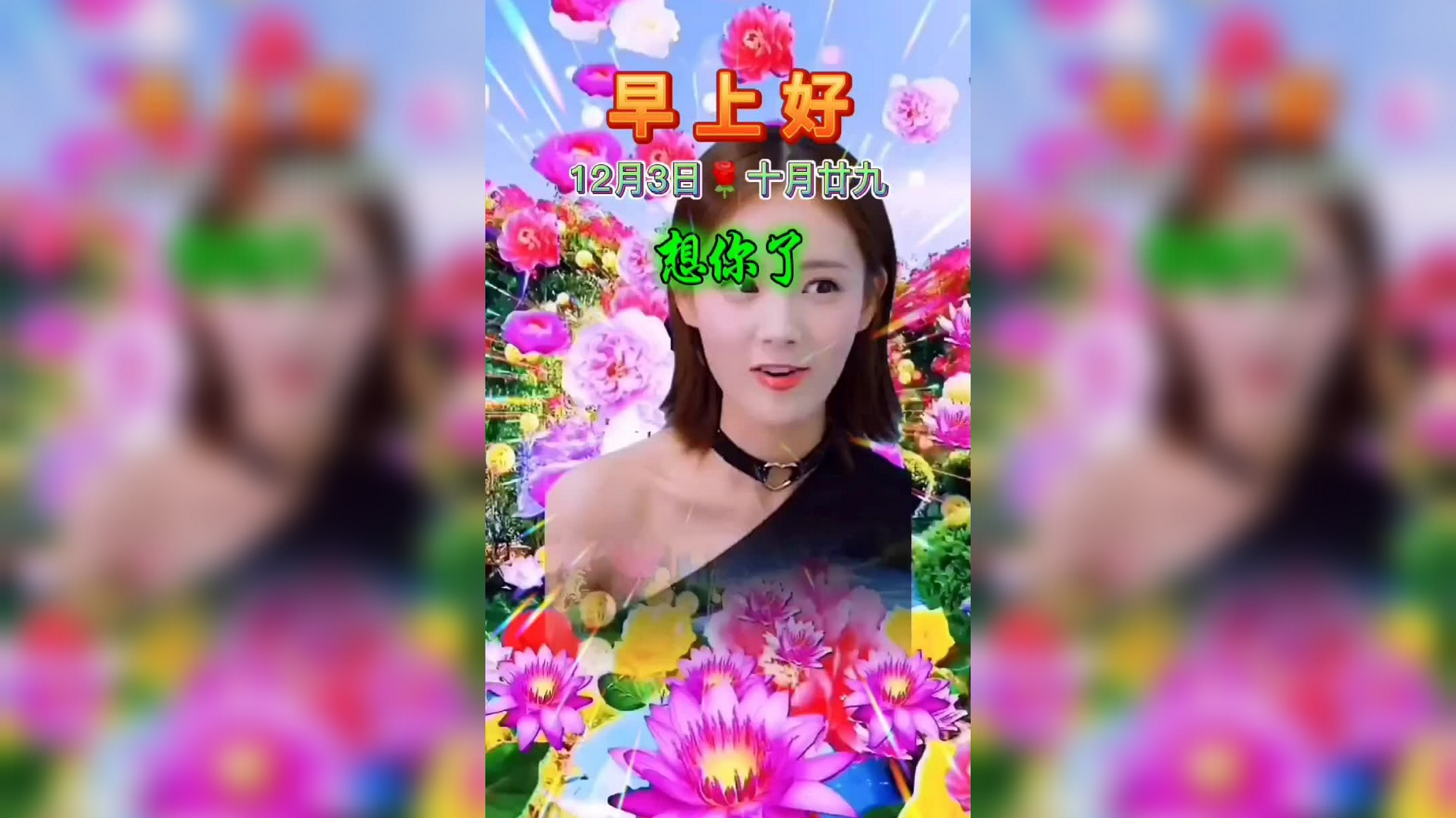 美好的一天从清晨开始