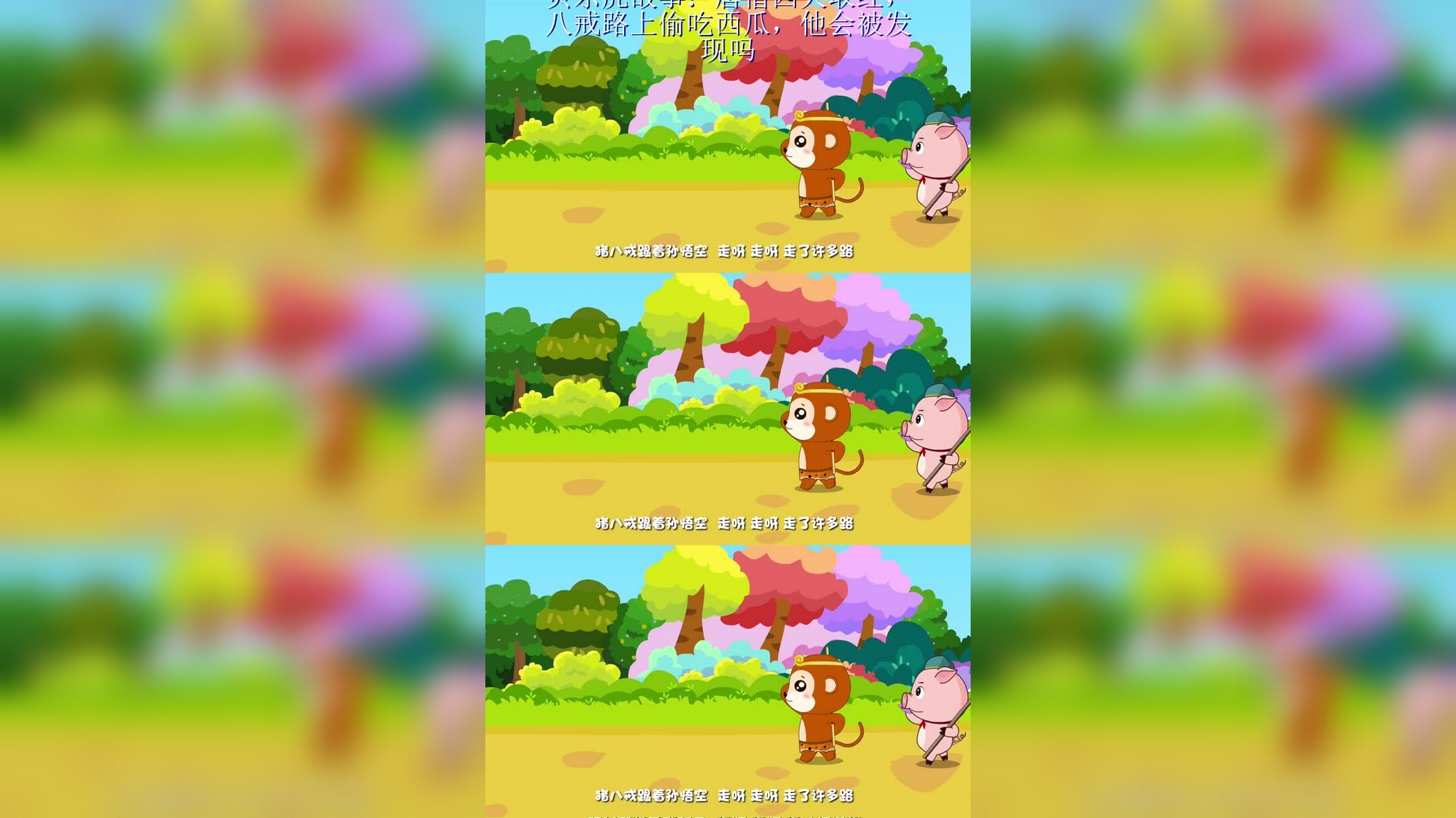 孙悟空与妖怪隔板猜物,不管猜什么孙悟空都能赢,先睹为快