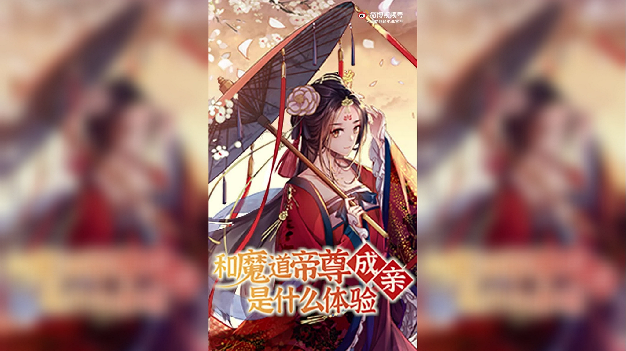 《樱之塔》第4集正式上线啦!