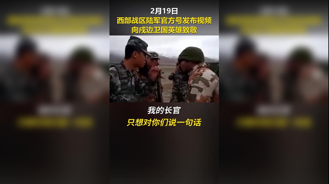 印度从班公湖撤军!西部战区某部新兵进入特训营开始训练