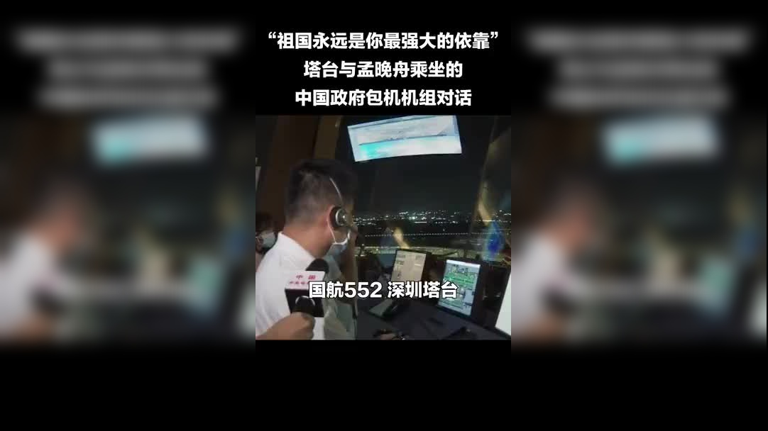 机长们都害怕塔台吗