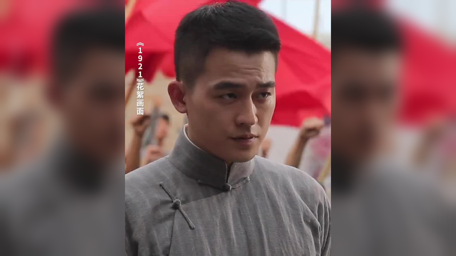 1921欧豪饰演的李启汉是第一批第一批党员