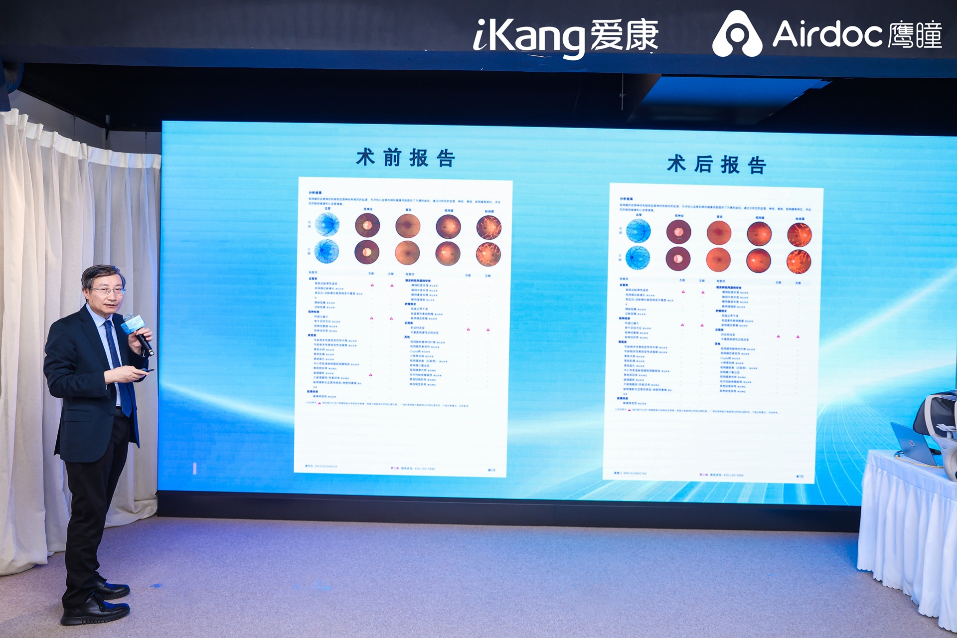 首都医科大学附属北京同仁医院副院长魏文斌在现场进行报告解读