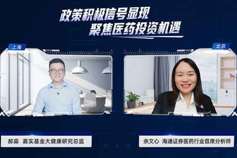 余文心 郝淼|政策积极信号显现，聚焦医药投资机会