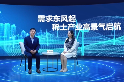 田光远：需求东风起，稀土产业高景气启航