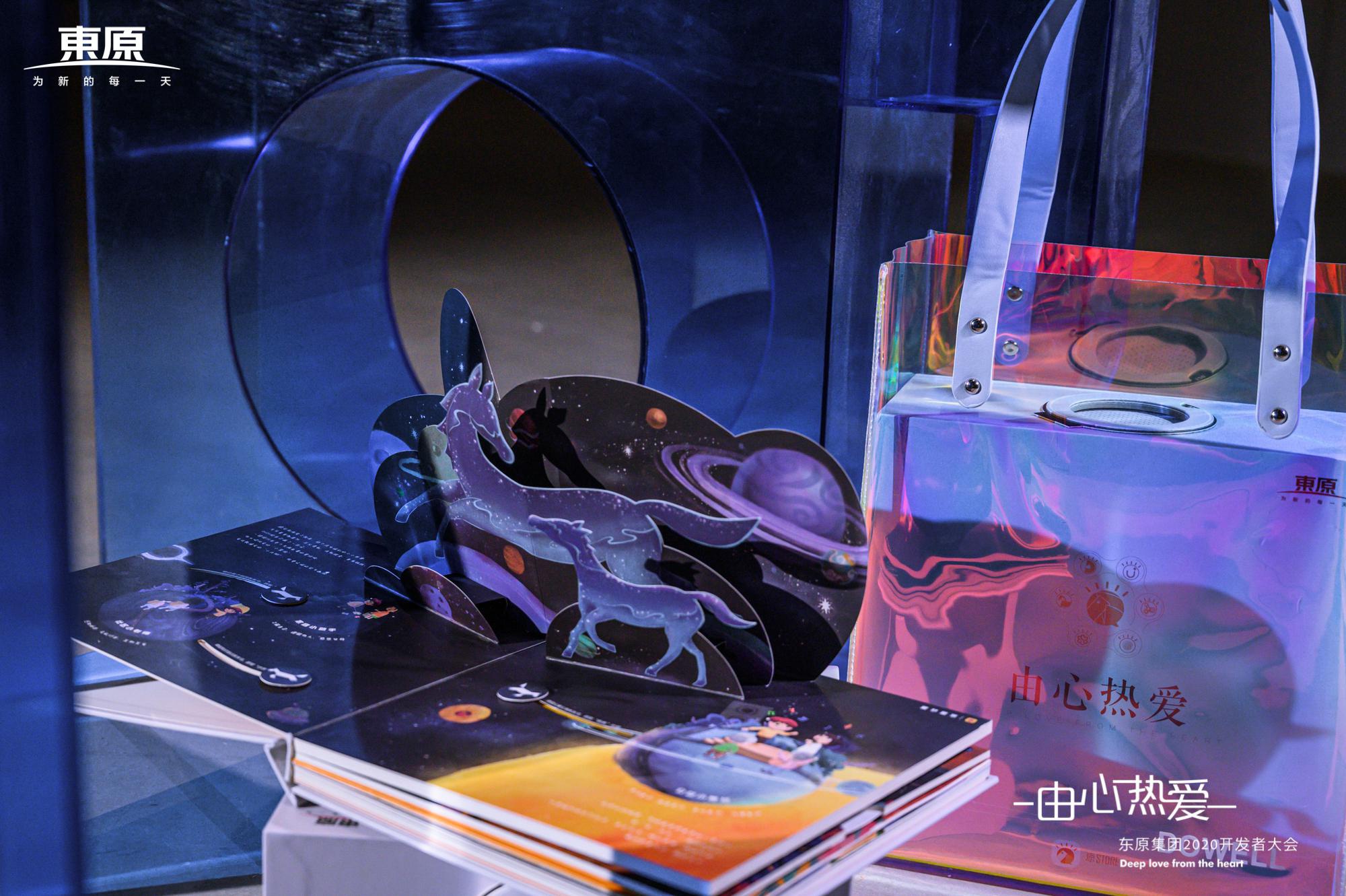 知识分享,主题艺术展,创意立体书.你见过这样的地产发布会吗?