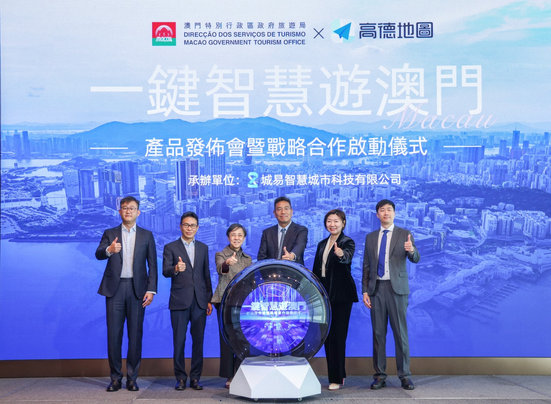 澳门旅游局携手阿里高德，以AI共建全球文旅“超级目的地”|阿里_新浪财经_新浪网