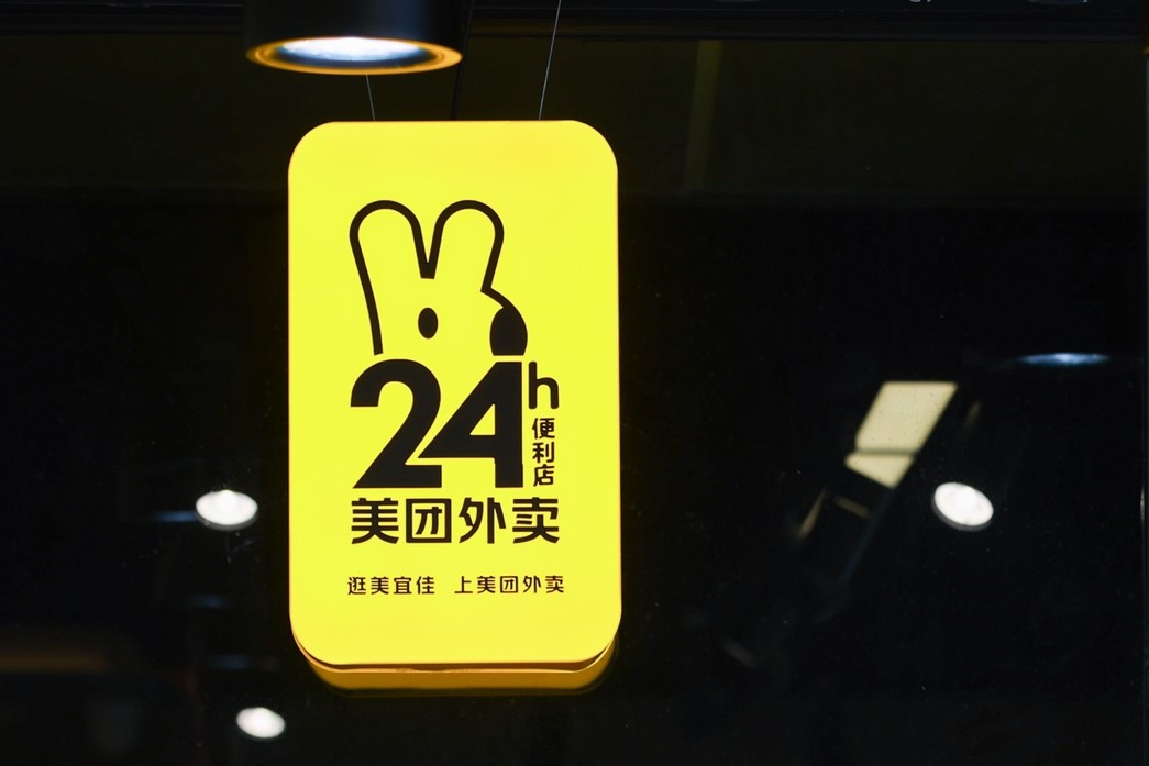 ▲ 美团外卖24小时便利店灯箱