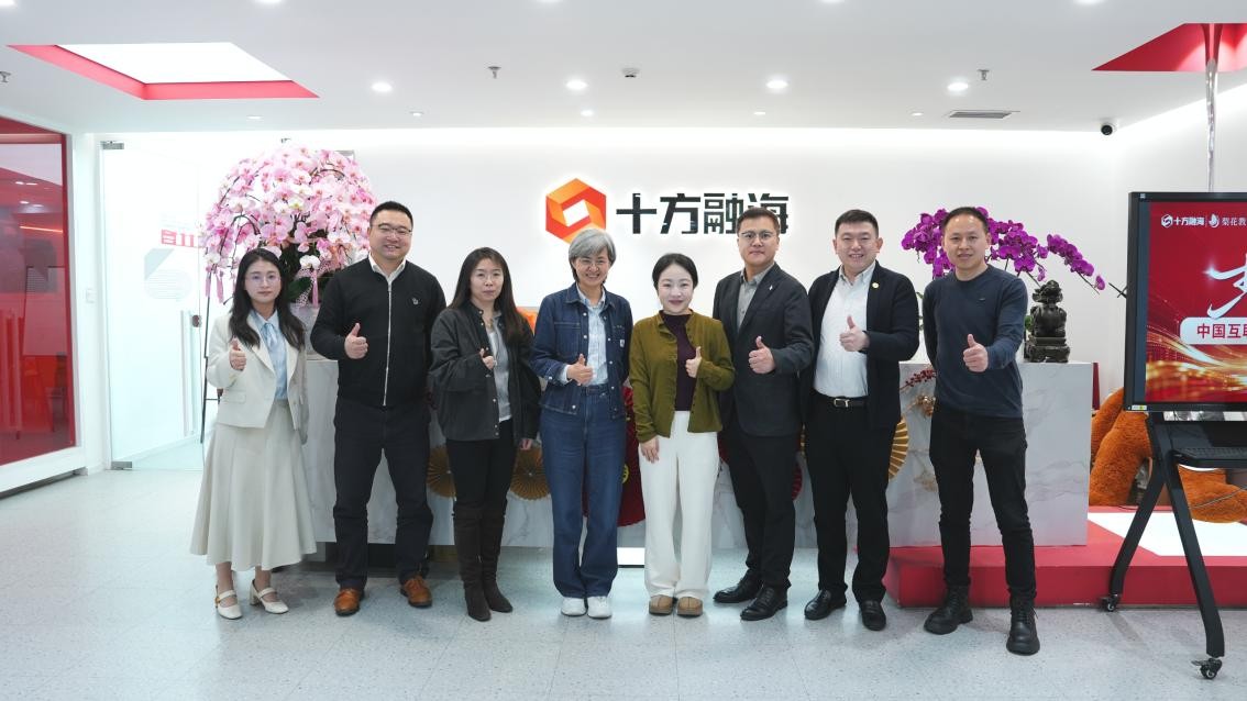 图说：中国互联网协会一行调研十方融海