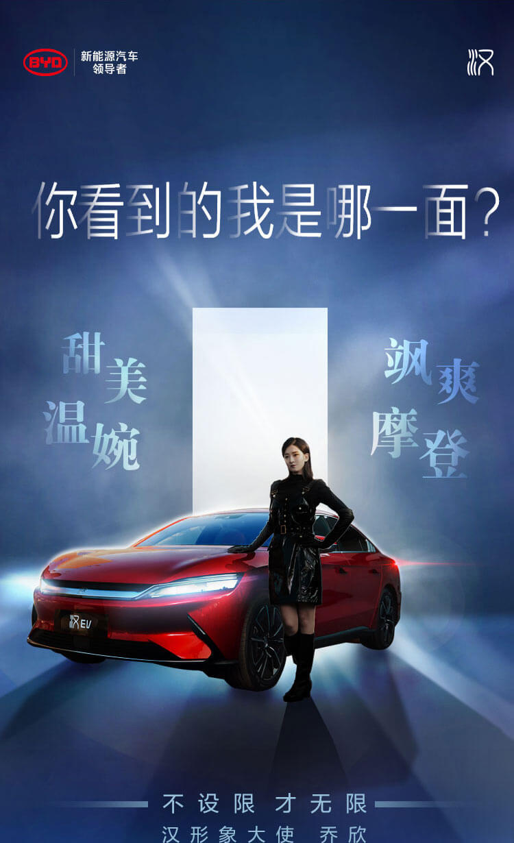 乔欣的心动座驾