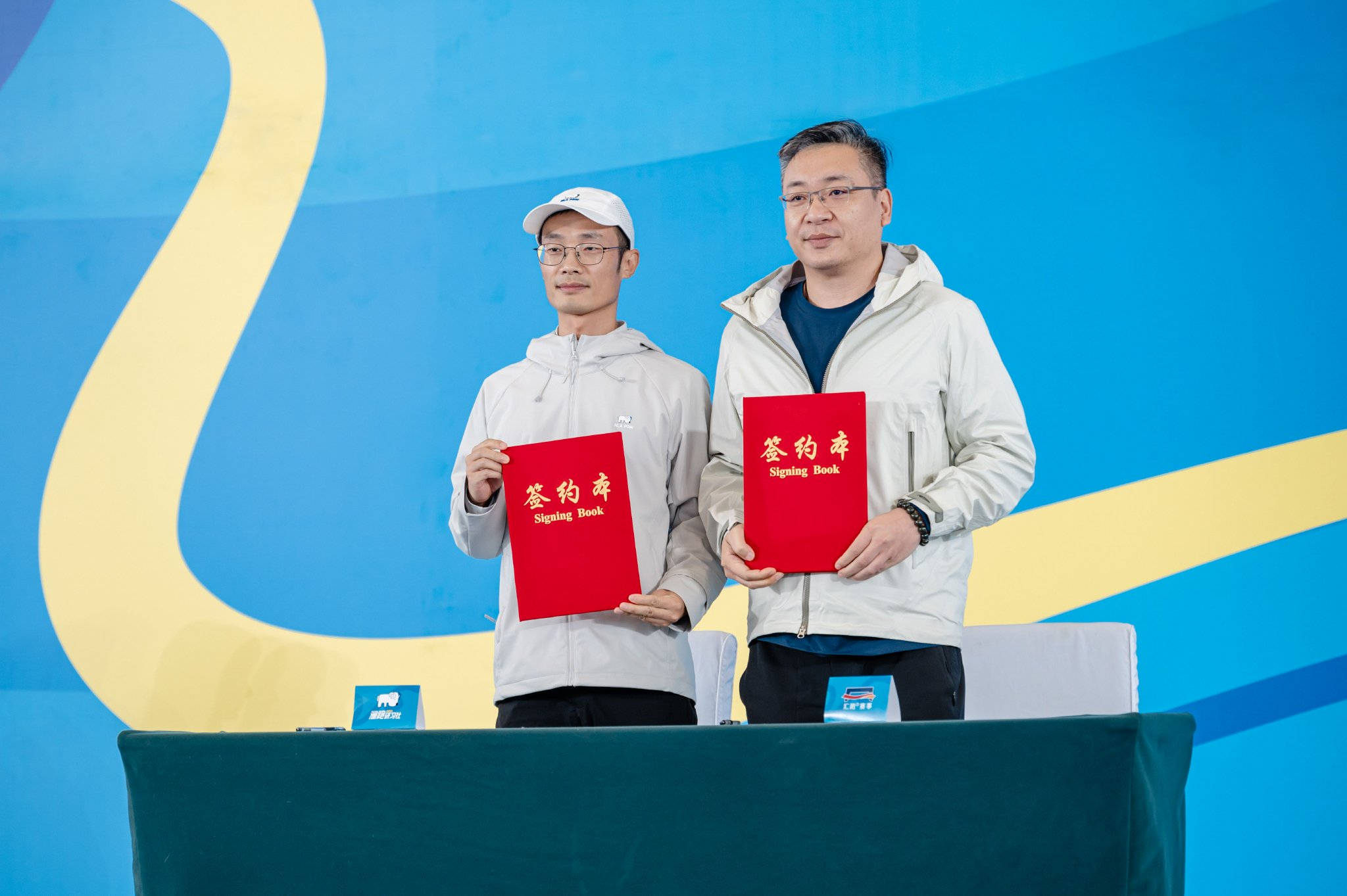 　澜跑研习社社长蔡振东与无锡汇跑体育有限公司副总经理李雷先生战略合作签约