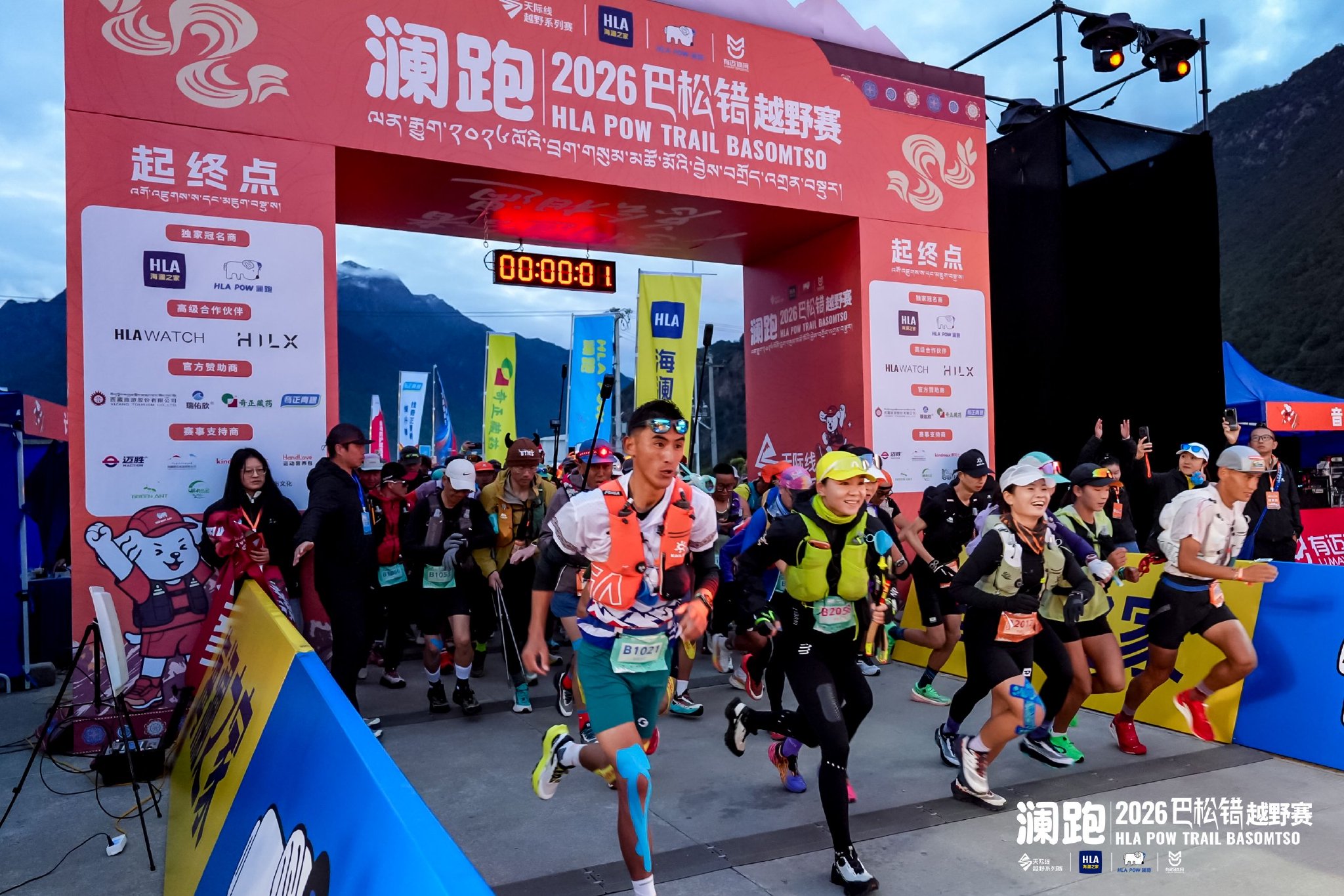 向野而行,向善而聚 | 澜跑2026巴松错越野赛圆满完赛,公益捐赠温暖林芝校园