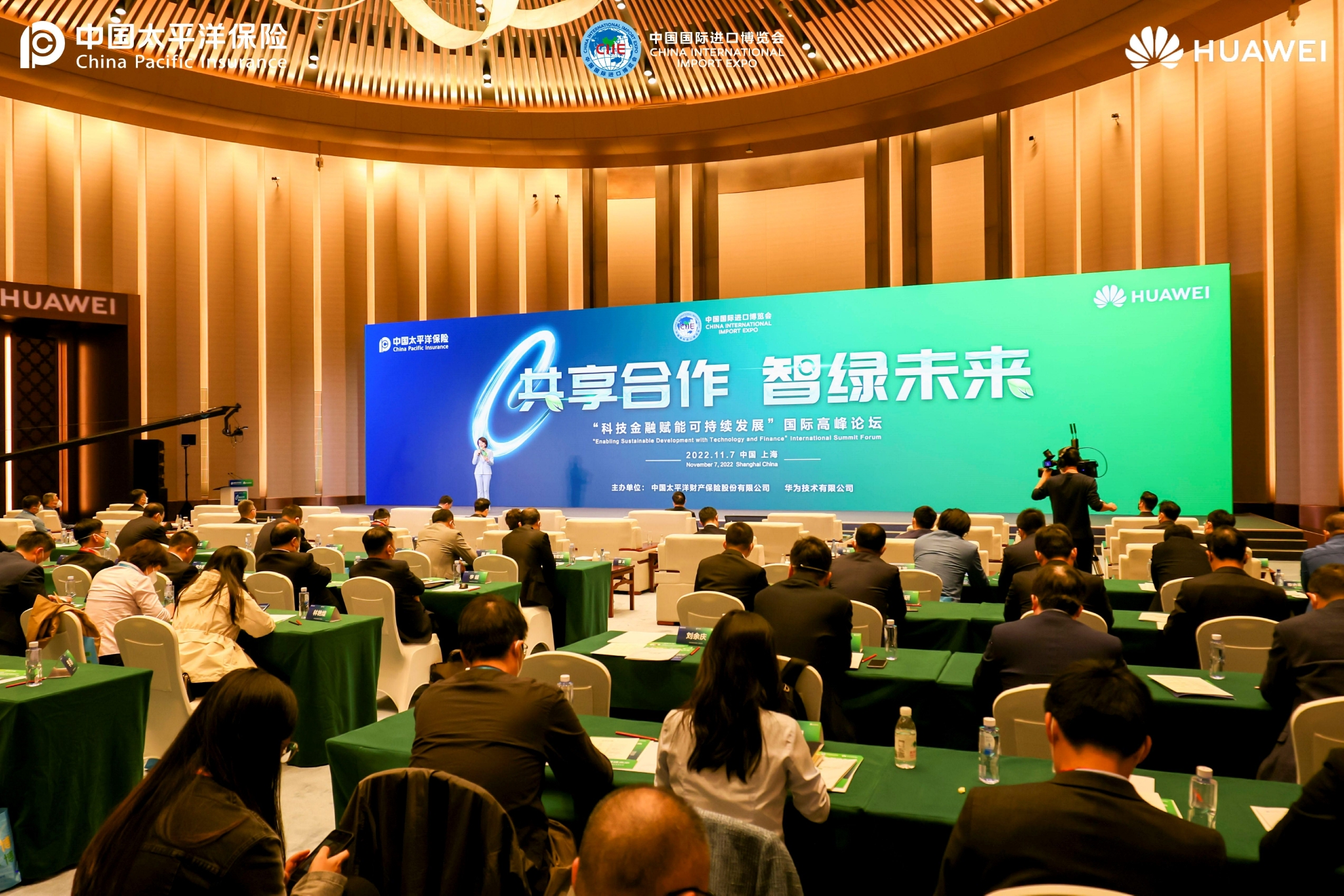 共享合作 智绿未来丨科技金融赋能可持续发展 中国太保产险助力“零碳”进博