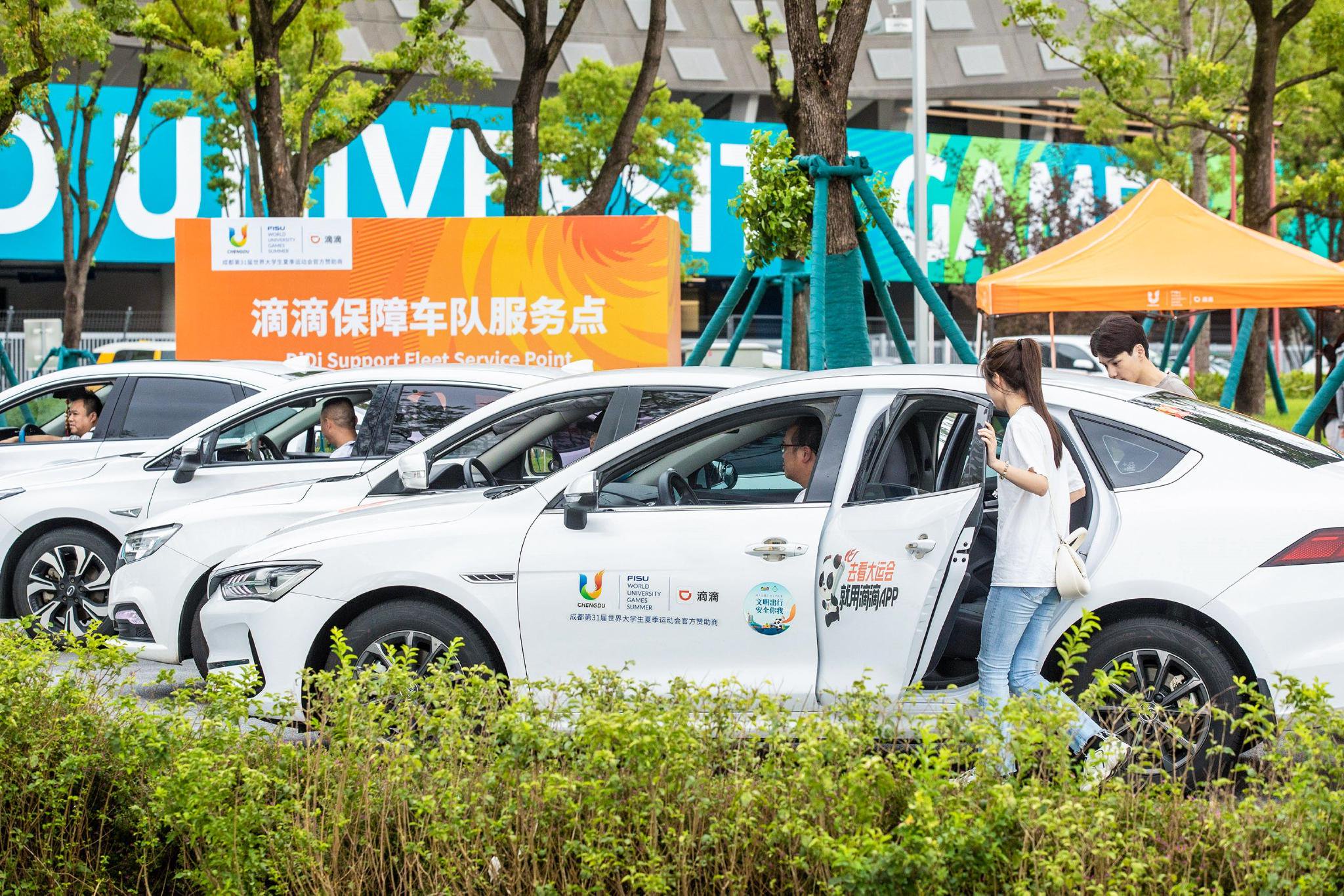 滴滴组建大运会独家网约车保障车队 为观众提供出行服务|滴滴_新浪