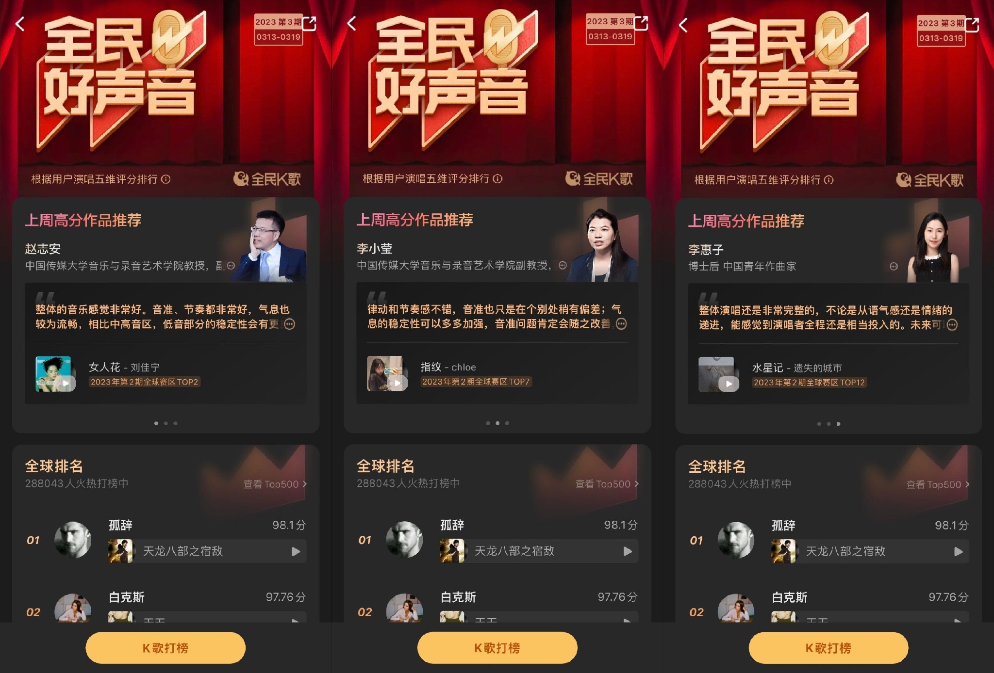 k歌怎样才能得高分