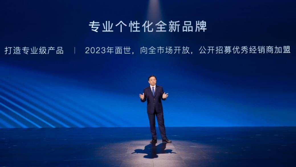 2023年，比亚迪将推出专业个性化全新品牌