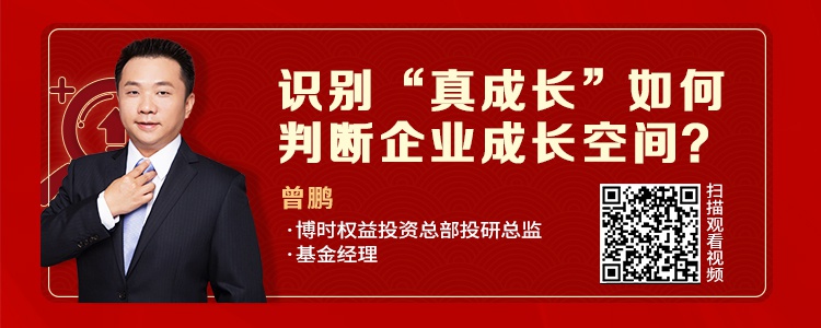 曾鹏 博时权益投资总部投研总监、基金经理