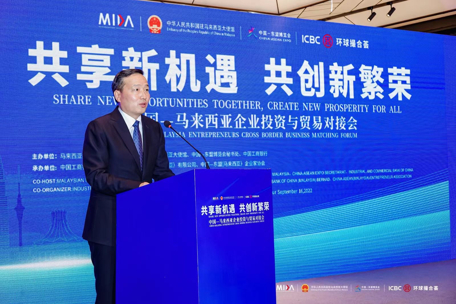工商银行党委委员、副行长张文武:积极为中马经贸投资合作搭建桥梁,助推中国-东盟自由贸易区3.0版落地实施_新浪网