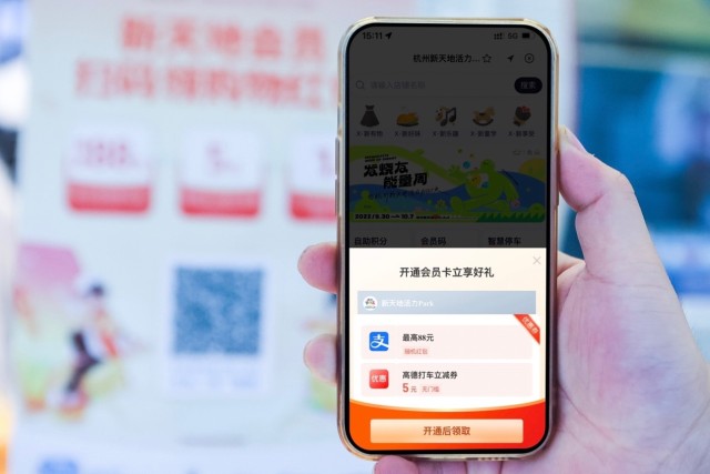 杭州联合支付宝启动金秋消费节，20个杭州商圈通过支付宝小程序派福利