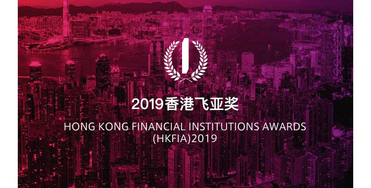 2019香港飞亚奖（HKFIA）