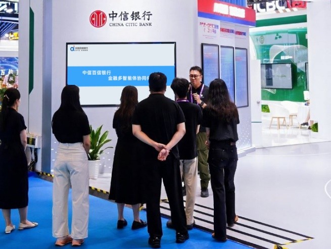 中信百信银行携金融多智能体协同体系，打造数字普惠金融服务新范式