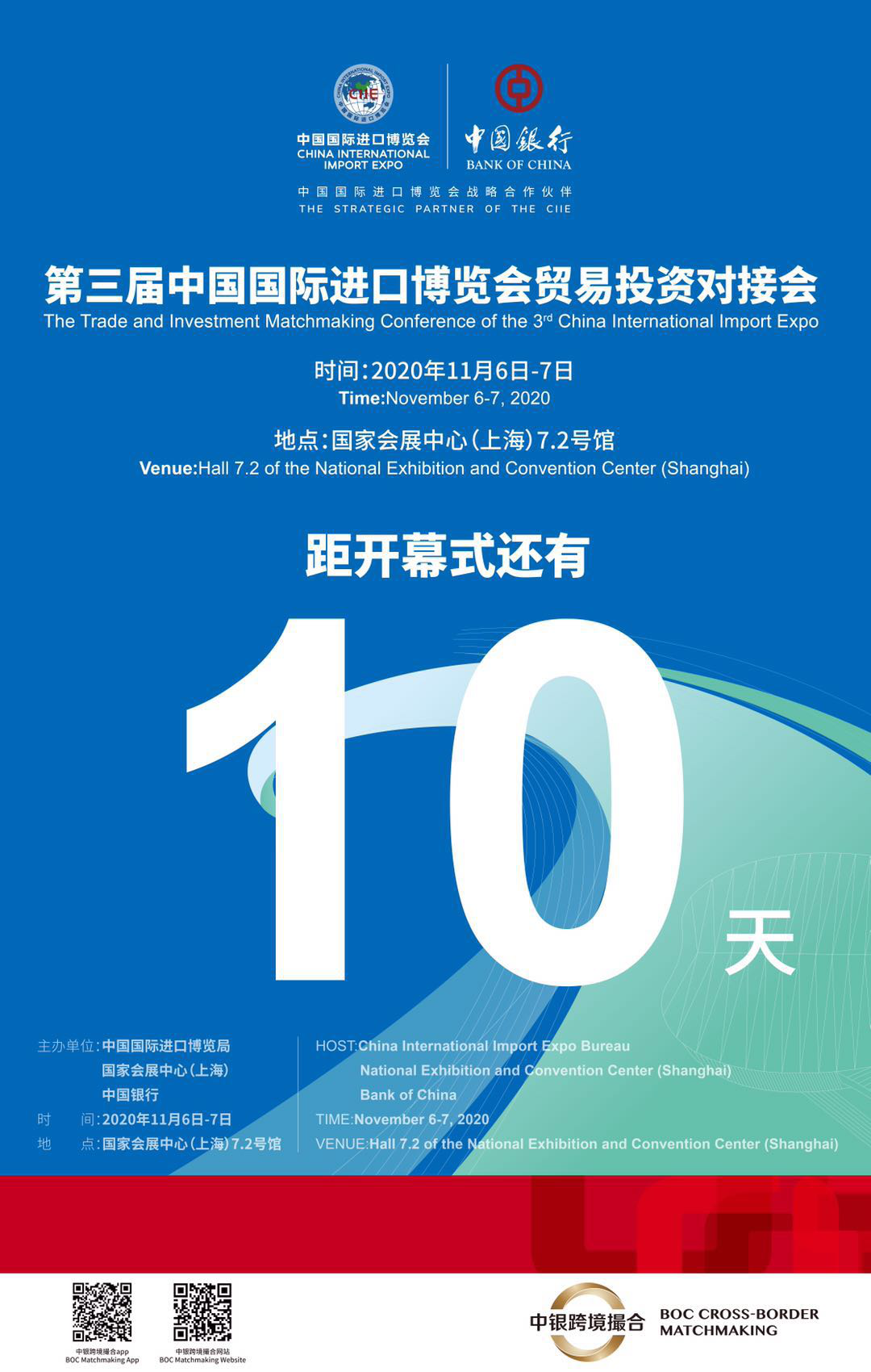 会议时间2020年11月6日至7日 10:00-18:003.