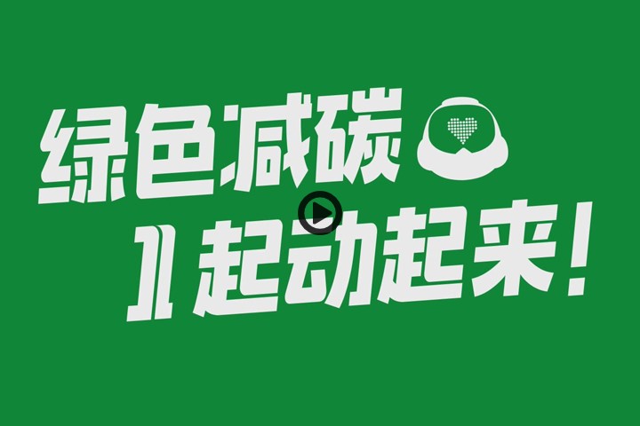 绿色物流 低碳双11 回收快递包装 全民领鸡蛋_新浪网