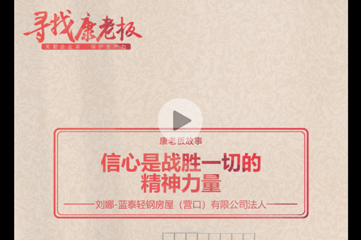 信心是战胜一切的精神力量