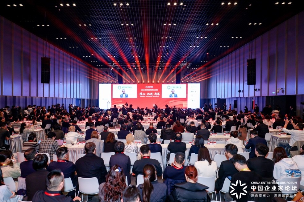 2026亚布力中国企业家论坛年会现场