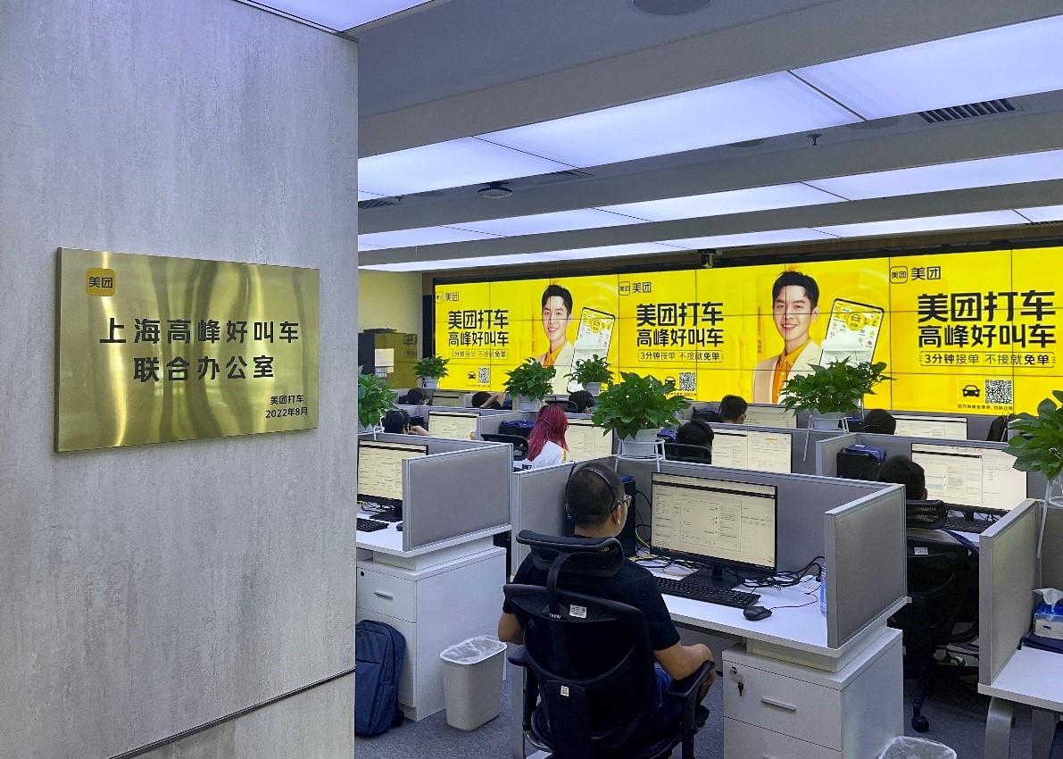 ▲美团打车在上海成立了“高峰好叫车联合办公室”。张鑫 摄