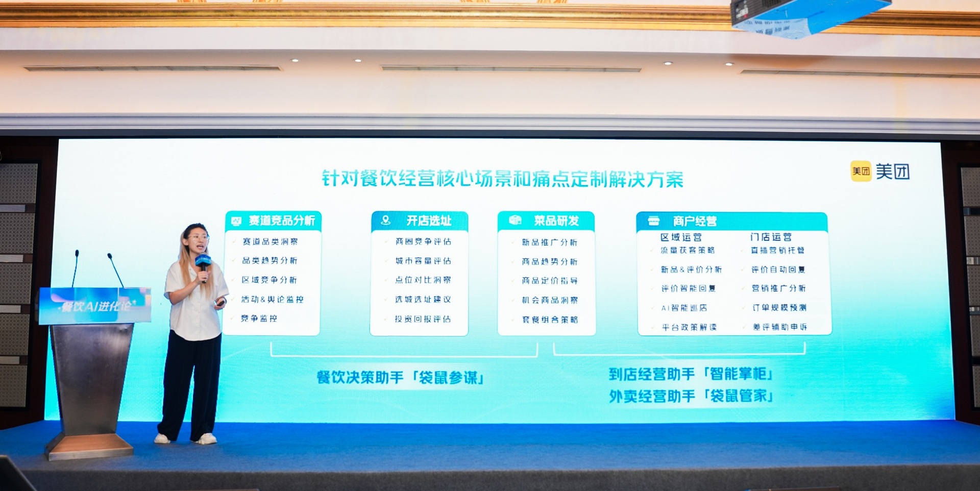 ▲美团AI产品团队就商家疑问进行深入解答（摄影：佳音）