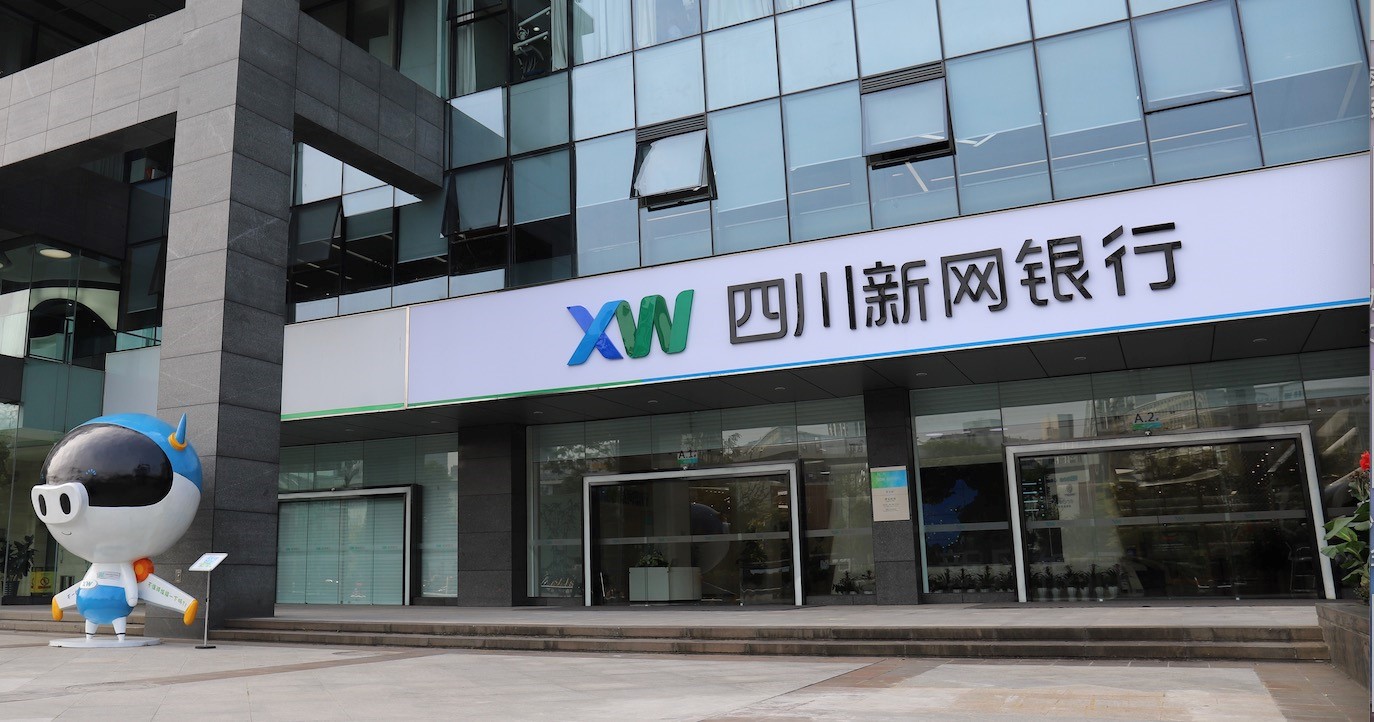 新网向蓉首单开冰粉店的老王拿到了新网银行20万