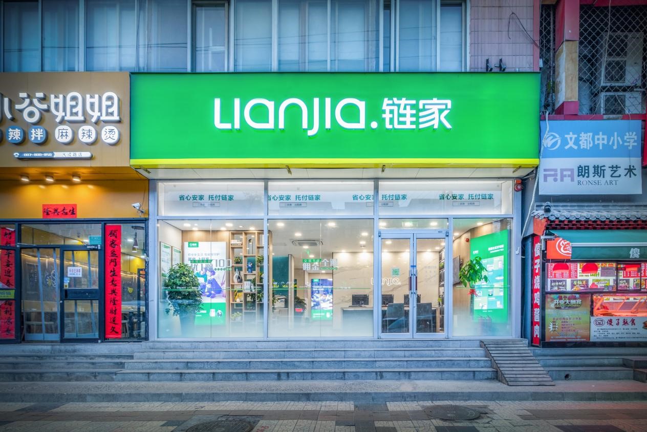 0到5.0,北京链家门店再升级